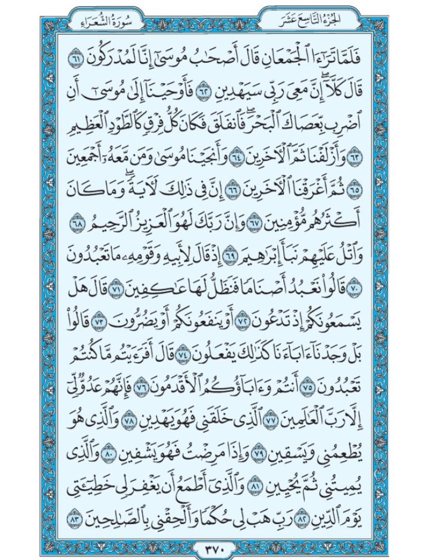 Quran_11n's tweet photo. https://t.co/BerxvFAIg7