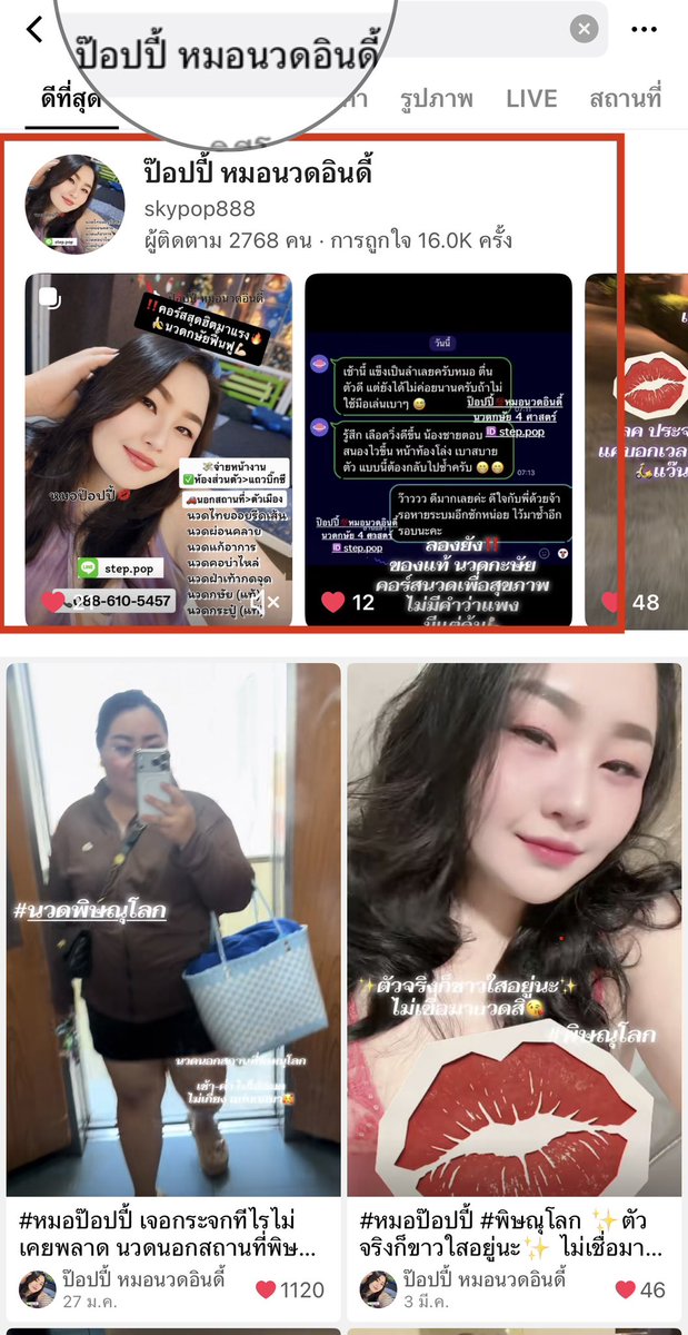 tkrazkkhfhs2er's tweet photo. 🌸X บินบ่อยจ้า
🌸ติดตามได้ Tiktok &amp; Bluesky
🌸ค้นหา “ป๊อปปี้ หมอนวดอินดี้”
🌸ยังไงก็หาเจอทุกช่องทางออนไลน์

💕หมอป๊อป👉🏻อวบ อ้วน ตัวใหญ่ ไม่ผอม
💕ผิวขาว สาวเหนือ ไม่ใช่คนตัวเล็ก

💆🏻‍♂️สายนวด💪🏻เน้นนวด ✅นวดเป็น💯กว่า10ปี

🚗รับนวดอิสระ 🛌ห้องส่วนตัว✨สะอาด🍃ผ่อนคลาย https://t.co/US5cwzvBv1