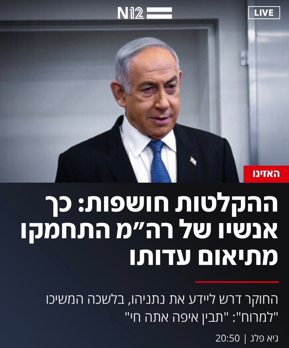 naamalazimi's tweet photo. על ראש הגנב בוער הכובע. בלשכת הנאשם וראש הממשלה היוצא מנהלים מאפיה ומנגנון משומן של שיבוש הליכי משפט. 

הכל כדי לברוח ממשפט ומהאמת על טרפוד העסקאות בחסות תעמולה קטארית שתופעלה מתוך הלשכה שלו. 

נתניהו ייחקר. 
ועדת חקירה ממלכתית קום תקום.
כל האשמים יעמדו לדין. https://t.co/kSteRQjS2z