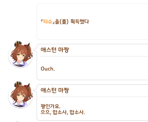 asa__uma's tweet photo. 아너무코여워 https://t.co/4w8nuAn4IE
