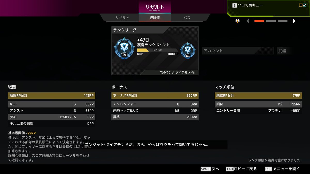 Psachiko_'s tweet photo. 何とか上振れてダイヤ滑り込めた！
ちょっとだけソロQやってみる！
チン騎士君味方に来てくれ！！！ https://t.co/gJUe2vn5fH