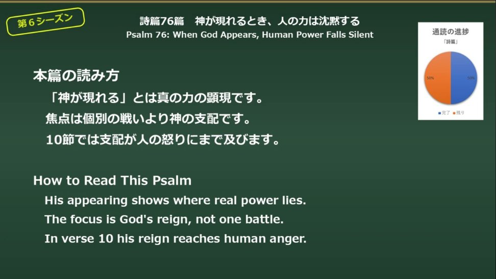 marotan1026JC's tweet photo. ⑧本篇の読み方
⑨現代の私たちへのメッセージ

詩篇 76篇 リビングバイブル 聖書
https://t.co/FUkG5YRVow

YouTube音声版【４か月の期間限定】
https://t.co/zpSeLlcMad https://t.co/oKkqiJmRGU