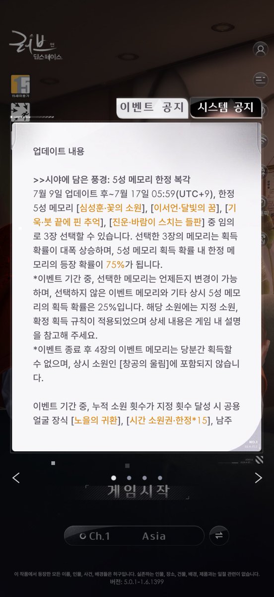 apple_crow109's tweet photo. ...! 업데이트 공지 떴어요!!!😮‼️ https://t.co/ucaQHgKijs