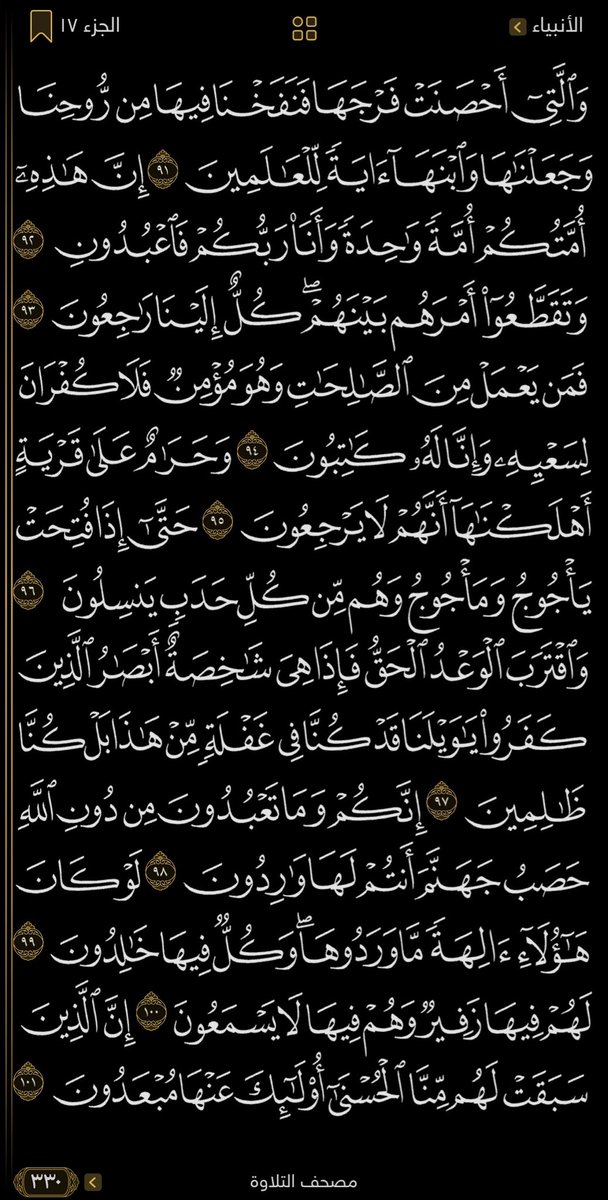 sillaa11's tweet photo. متابعة ختم القرأن الكريم كصدقة جارية علي روح امي وابويا وارواح امواتنا جميعا🤍 https://t.co/M4NrjOF7LX