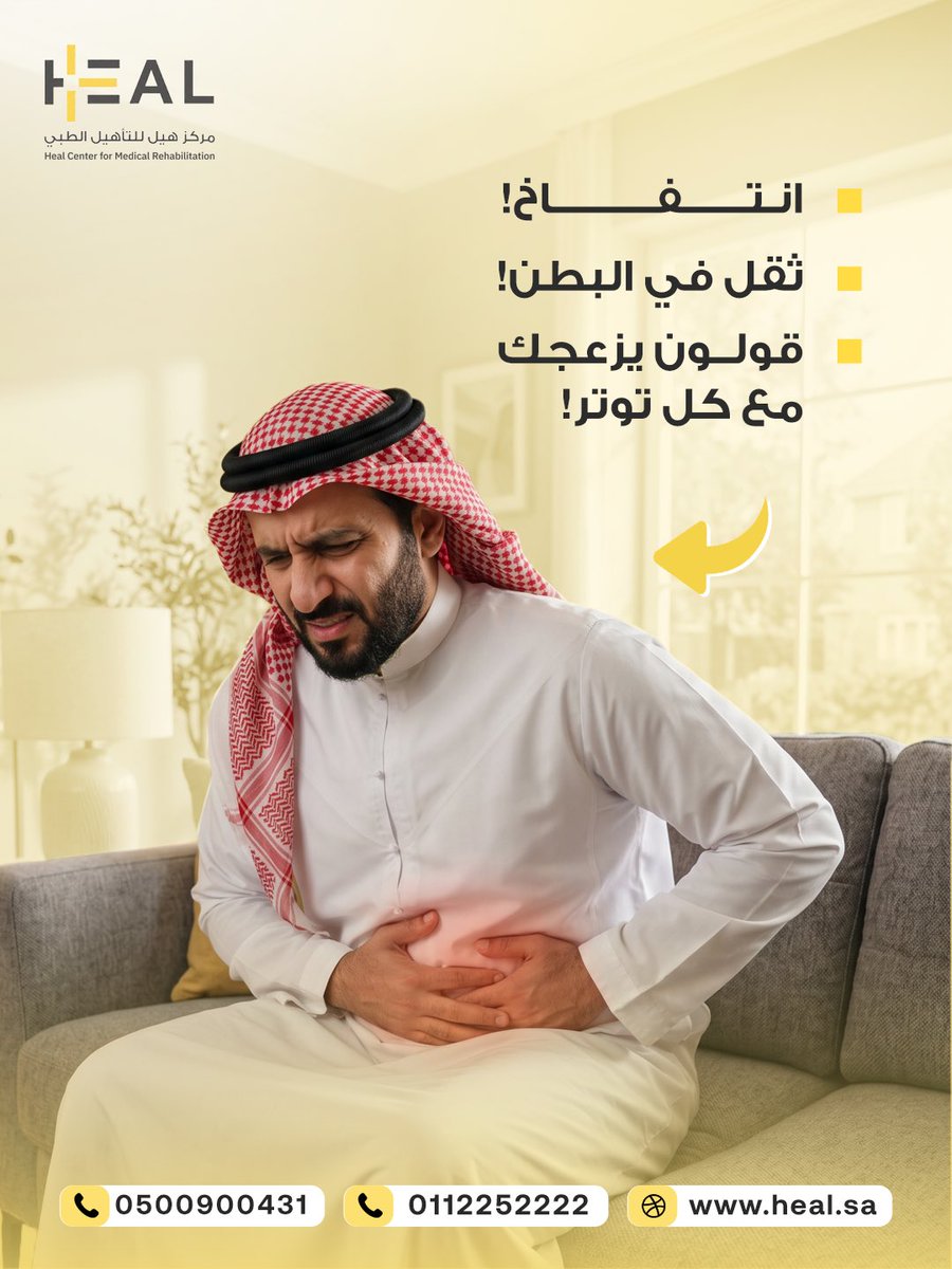 Heal_ksa's tweet photo. من خلال تقنيات استيوباثية لطيفة على البطن والصدر والحجاب الحاجز نساعد الأعضاء الهضمية تتحرك بحرية أكثر، ونحسّن الدورة الدموية واللمفاوية حولها، وهذا يدعم عمل الجهاز الهضمي ويخفف عدم الارتياح في البطن
الجلسات مكملة لمتابعتك الطبية، لكنها تساعد جسمك يرجع لتوازنه الطبيعي https://t.co/xBJzU3nVG1
