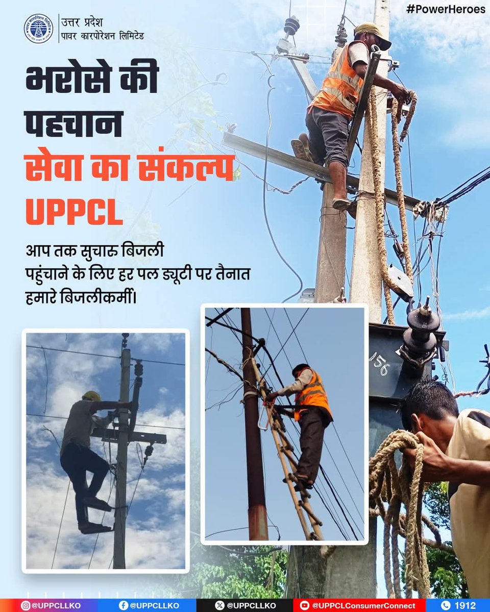 EddShrawasti's tweet photo. हमारे बिजलीकर्मी हर मौसम, हर चुनौती में बिना थके फील्ड में तैनात रहते हैं। उपभोक्ताओं तक सुचारु बिजली आपूर्ति सुनिश्चित करना ही इनकी प्राथमिकता है। https://t.co/m0UEsvfwme