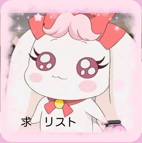 milku__25's tweet photo. 📍固ツイ　求　リスト https://t.co/vF0NcWwiI2
