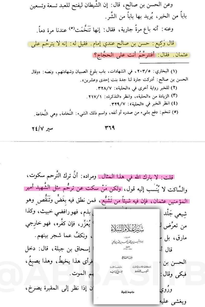 30the_truth's tweet photo. @Lafi_alazimi 🎯 سفيان الثوري (الكوفي)

المدلس شراب الخمر 🍺ورافضي يفضل علي على ابو بكر وعمر وعثمان "وعند العباسيين كلاب الحوأب هو تائب طبعا🥺"

🎯 وكيع بن الجراح (الكوفي) 
رافضي خبيث يطعن في عثمان رضي الله عنه وكان مثل صديقه الثوري يستحل المسكر 🍺

علماء الحديث يردون رواية المبتدع https://t.co/JzMK1TefWw
