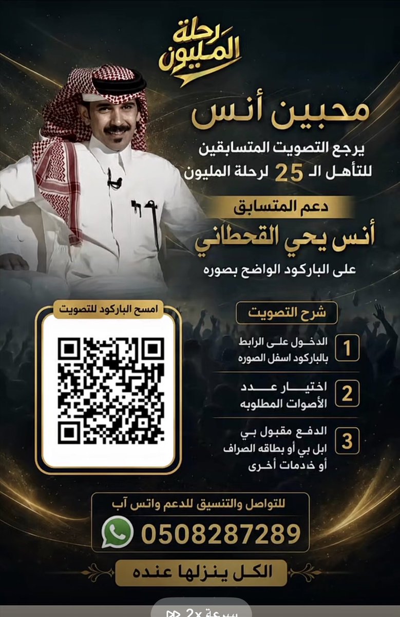 alhaiani_m's tweet photo. #دعم_انس_القحطاني https://t.co/HvIDhIbcpR