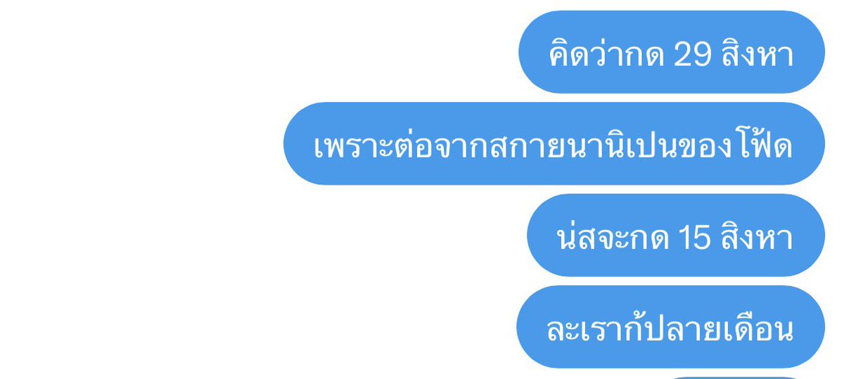 j2righthere's tweet photo. จริง ๆ มีคิดไว้เผื่อ แบบล่วงหน้า 2 เดือน จากวันคอน ให้วันกดบัตรตรงกับวันเสาร์ จะได้เป็นของน้องโฟ้ดกด 15 สิงหา ( คอนจัด 17-18 ตุลา ) ของไลแคนกด 29 สิงหา ( คอนจัด 24-25 ตุลา ) แต่ก้เปนไปได้ที่ไลแคนจะกด 22 สิงหาต่อจากคอนโฟ้ดเลยเหมือนกัน เพราะเดือนนี้กดคอนติดกันไปแล้วทุกวีคทั้งเดือน 💀 อะไรก้เกิดขึ้นได้ถ้าติ่งลูกพี่ถา 5 5 5 5 5 5 5 5 คนอื่นเก็บเงินสำรองใช้ในอนาคต เราเก็บเงินไว้จ่ายบัตรคอน เย่