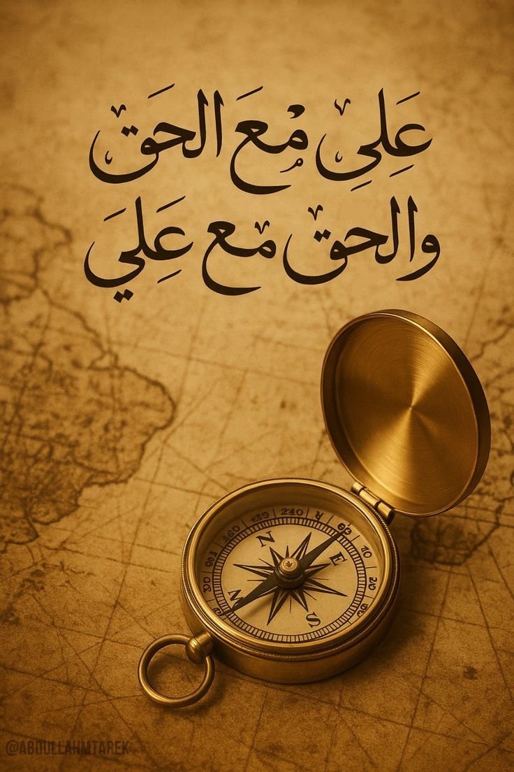 ZA_0lshbly's tweet photo. والحق مع أمير المؤمنين #علي ✨🧡🤎 https://t.co/PtPLYWci09