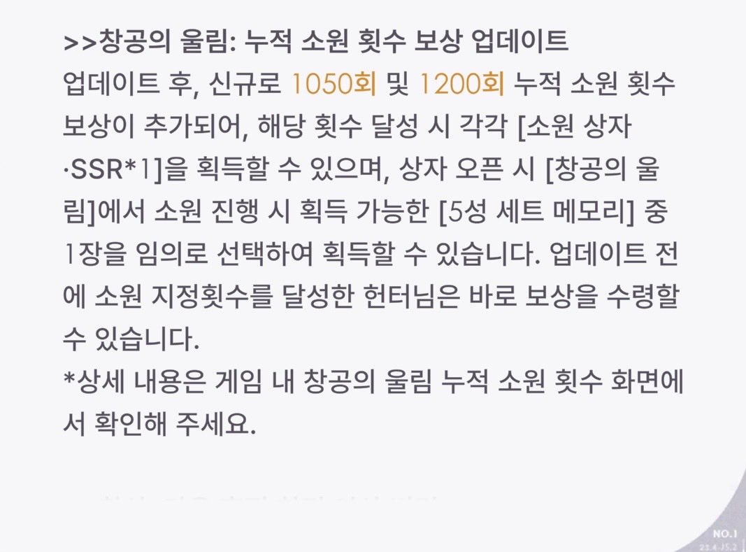 fncp03's tweet photo. [6.0 업뎃] 게임 내 시스템 공지 

1. 7/9~7/17 시야에 담은 풍경 복각(4인 가챠) 
https://t.co/yzi32xmzJJ

2. 7/9~7/24 빛나는 색채의 상상 가챠(창공인듯?)
ㄴ 창공 누적 소원 횟수 보상 추가

>> 타래로 계속... https://t.co/6yegvv2XCW