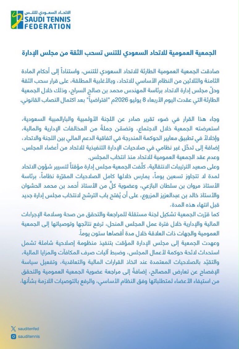 rydwy195's tweet photo. حده كان يمسك نادي بيلو يصعده ويطردونه ويهبط ثاني مره وش جابه ل التنس ووو ومن كان يقف خلفه للوصل للمناصب بدون كفاءة ووو 

ومباراة الفيحا فاحت ريحه بالمجمعة 

ومخالفات ادارية ومالية واخلال بنظام الحوكمه وتدخل غير نظامي في صلاحيات الاداره التنفيذية وعدم عقد جمعيه عمومية 

لا للفاسدين ولاالمخالفين 

من تنكه جبن وباميه وطحنيه تطورت الصباخ
