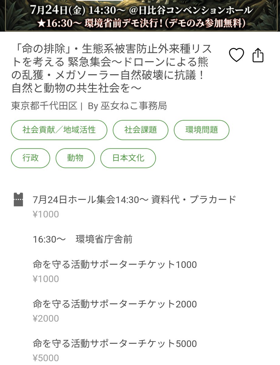 ohZC9THZ95bHhlZ's tweet photo. 「犬も標的！大至急拡散を！」と涙目で恐怖を煽った直後、秒速で「お布施は5000円まで選べます」と集金用URLへ流れるように誘導する様はもはや芸術。動物の命を救う前に、まずは自分たちの懐の生態系を大至急豊かにしていくスタイル、経済活動として満点です。 https://t.co/HsIVy6sLGv