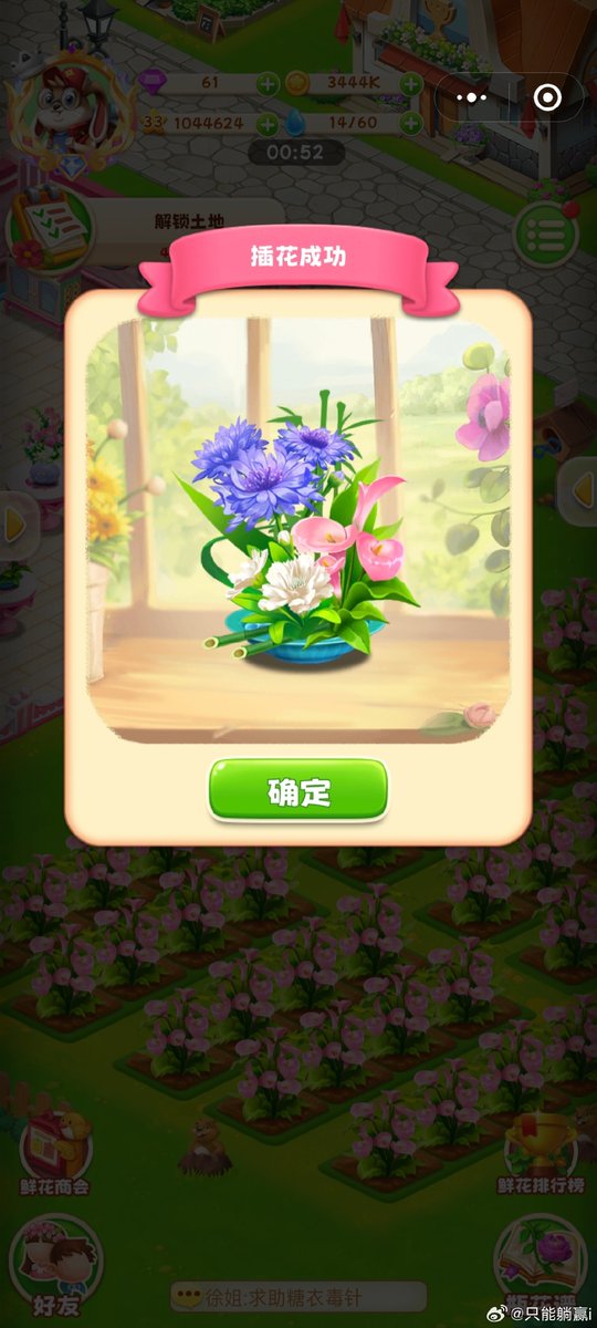 AnjaKat's tweet photo. Just wrapped up a cozy evening gaming session—nailing 3 consecutive victory rounds in my cozy farming sim, and the new flower I unlocked is stunning! https://t.co/2Akny9Pbso