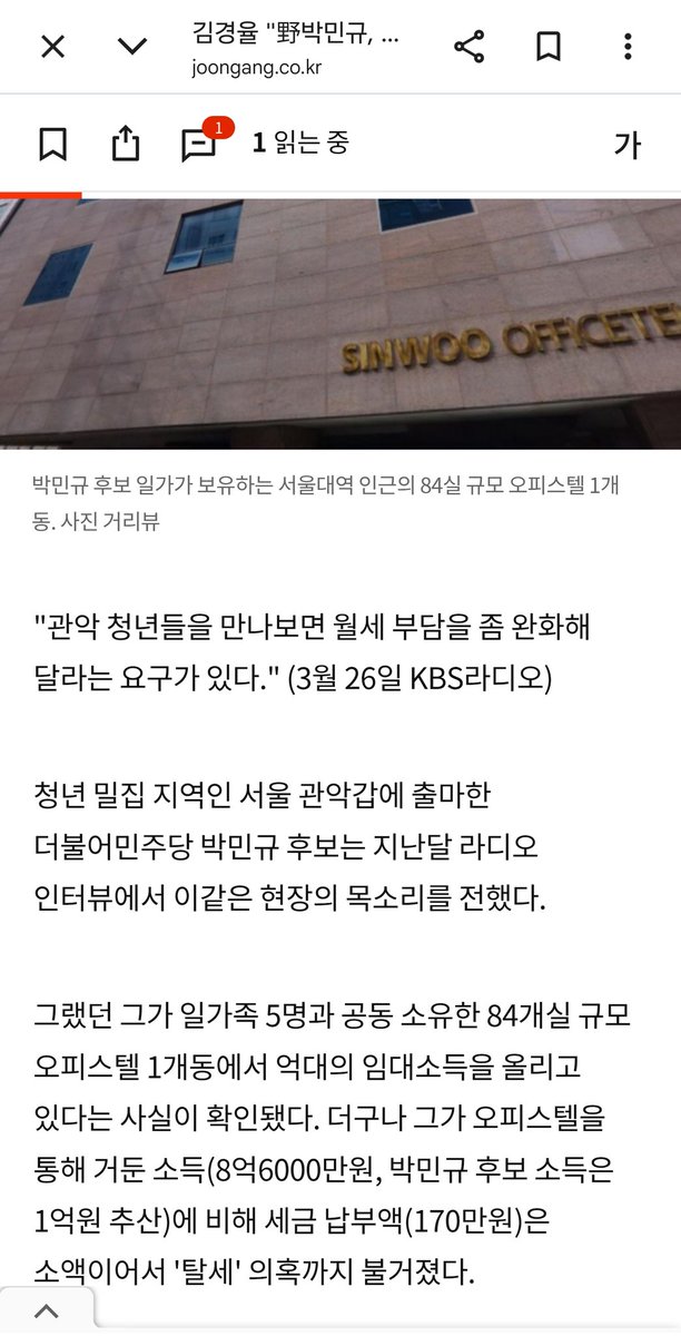shiva000763's tweet photo. @shoeRoof 84개실인데 세금이 170만원이면
저거야말로 적폐 https://t.co/9GzZrLZuI5