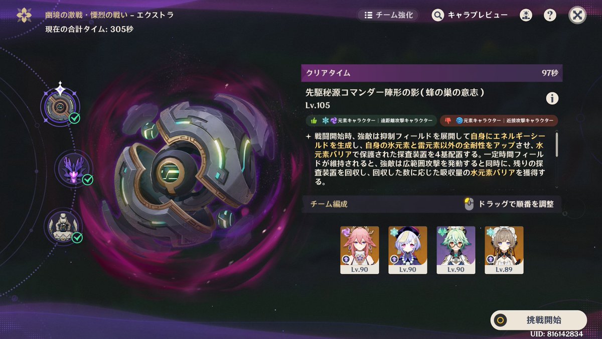 Re_Henker's tweet photo. 久々に幽境エクストラクリア
難易度緩和か？特に詰まることなかった
毎回これだとこっちとしては気が楽である
#原神ㅤ https://t.co/vYf7MFNFbV
