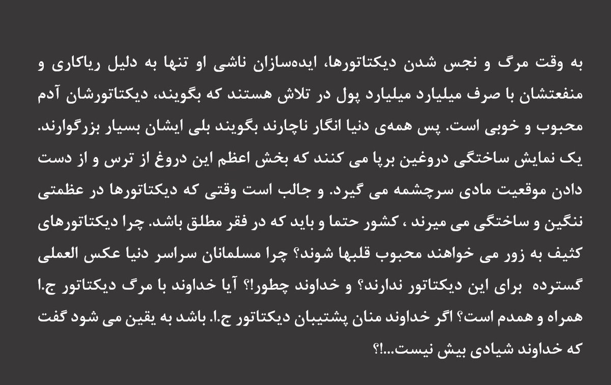 varamdan's tweet photo. حتی خود جمهوری اسلامی از دیکتاتورش خسته شده بود و بهترین نابودی برای ج.ا این است که نمی تواند از خودش گذر کند. پس روز به روز نابود می شود... https://t.co/IYjlEnYlf9