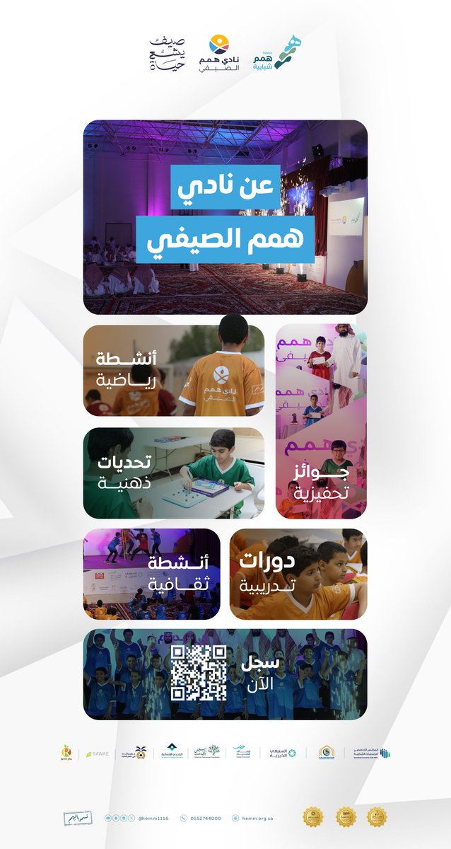 hemm1116's tweet photo. الموسم الخامس من نادي همم الصيفي مساحة للإبداع والاستمتاع ✨️🤩

📲 سجل الآن : 
https://t.co/AJTLYbu3J0 https://t.co/MPxh4t5Dq0