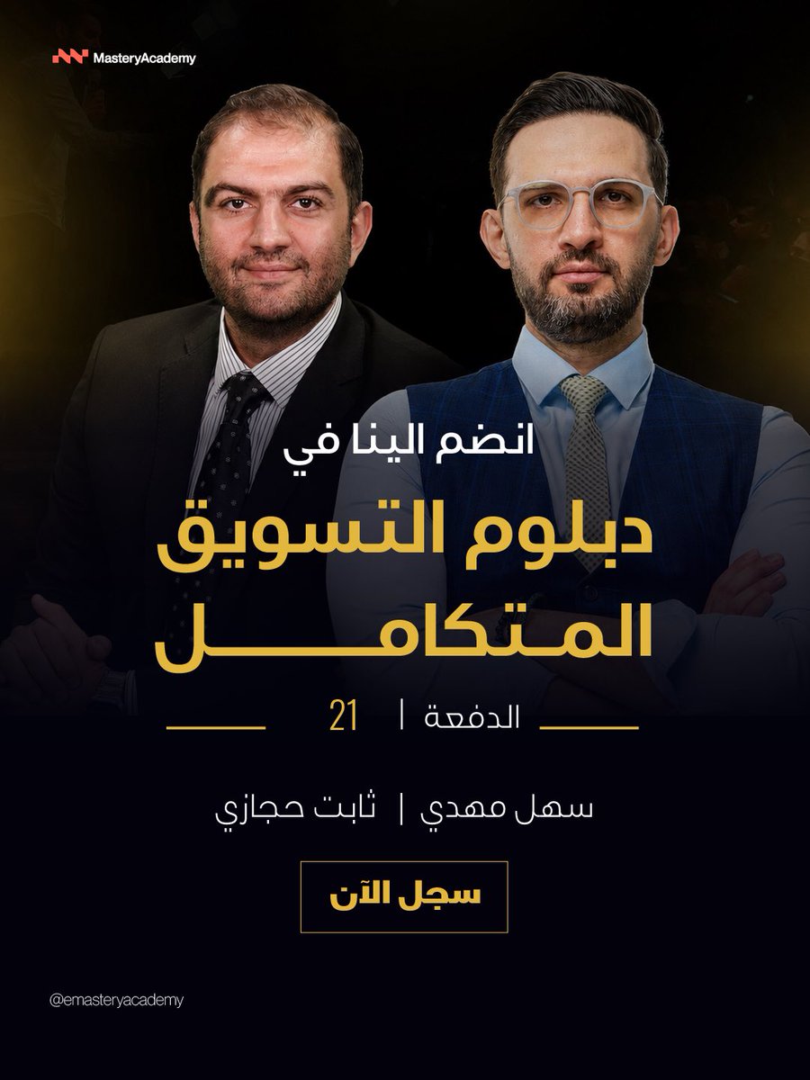 emasteryacademy tweet picture