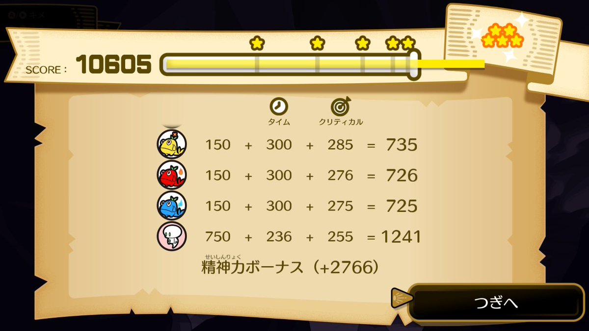 Do78864505's tweet photo. ナーラで星5取れたのでビートスペル一旦終わり
貝殻と雷のシナジーえぐかった
#NintendoSwitch #リズム天国 #リズム天国ミラクルスターズ https://t.co/ivXKfsKfJh