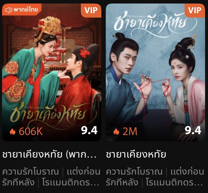 Lubybai's tweet photo. ยอดวิวโหดเหมือนโกรธใครมาก ตอนยังไม่จบ 1M พึ่งออนจบปาไป2M แล้ว เริ่ดไม่ไหว https://t.co/DOCFtLWYMw