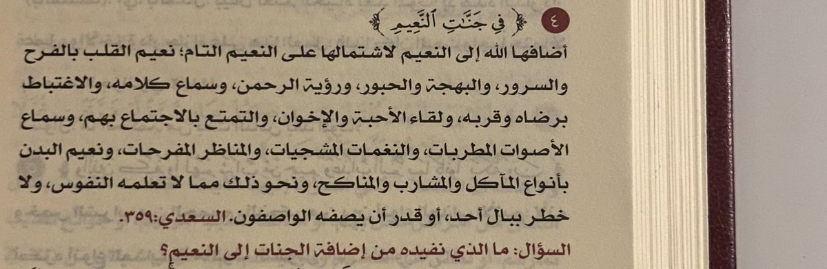 F10Juhani's tweet photo. «اللهمَّ اجعل الفردوس الأعلى من الجنّة نُزُلَـنا
اللهمَّ الجنَّـة و رؤية خالِق الجنَّـة والنَّعيم الأبدي فيها» https://t.co/kNxdtBsDN7