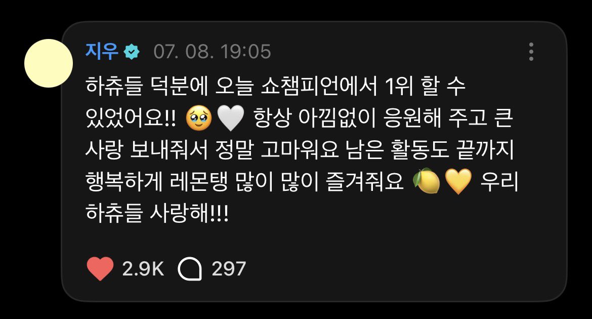 uverozi's tweet photo. 쇼챔1위추카해💗💗 https://t.co/8y0xLHWE4o