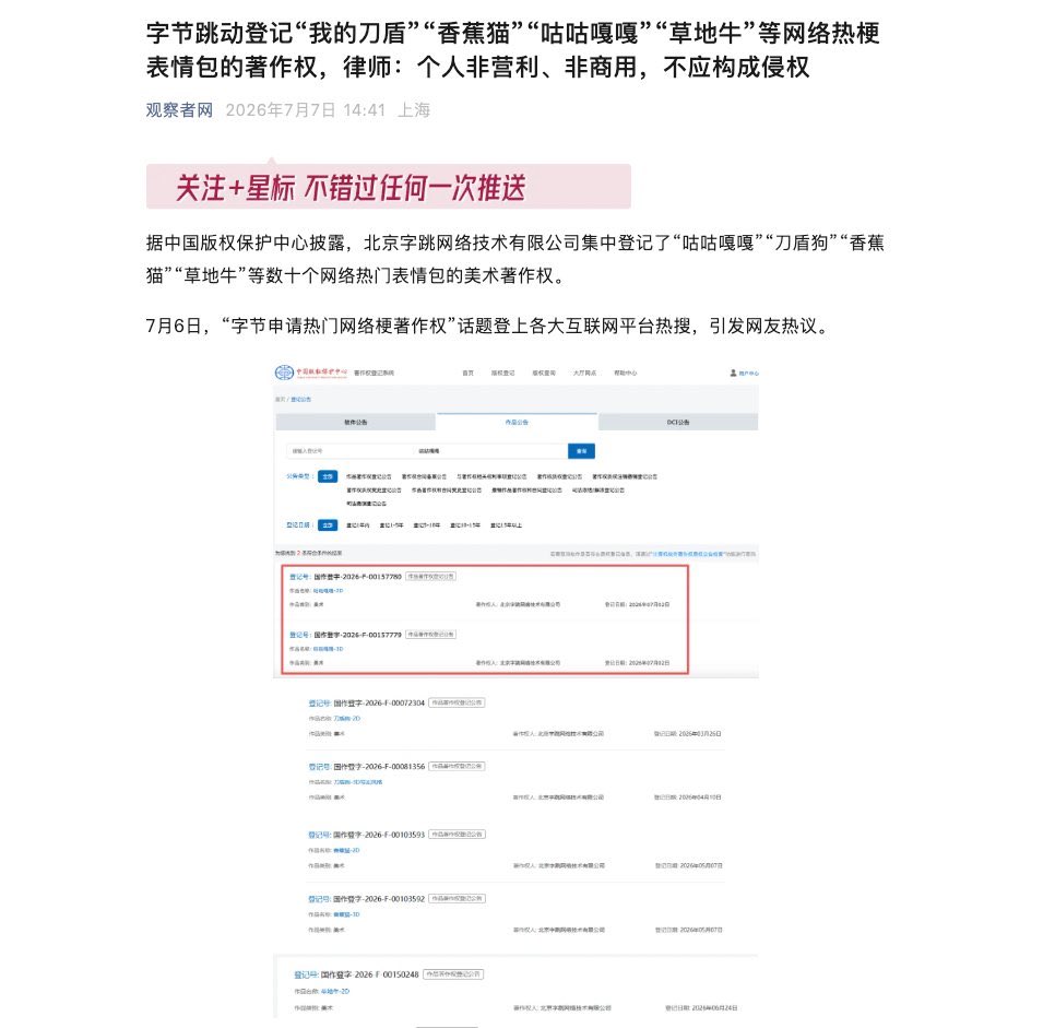 mangzige's tweet photo. @heyibinance @jiaojiaojio 咕嘎高举自由MEME旗帜，对抗万亿市值字节跳动。
这叙事可以吧，一姐 https://t.co/YO9qpDrAw7