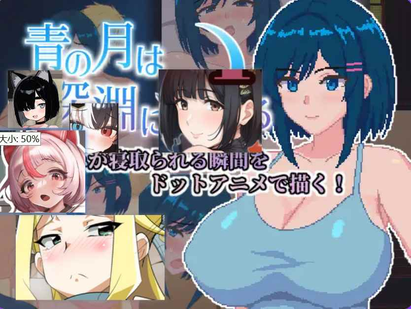 thelorens_'s tweet photo. [探索RPG/爆乳] 蓝月染深渊 青の月は深淵に染まる 内嵌汉化版
#游戏 #成人游戏 #二次元 #slg #rpg #黄油 #绅士游戏 #黄游

安卓-苹果-pc-安装包：
https://t.co/sGtRaFtiTd https://t.co/CueENhjVQk