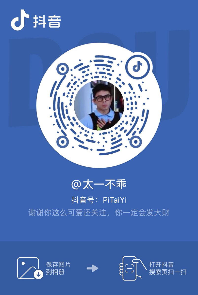 TaiYi105's tweet photo. 抖音记得关注一下 https://t.co/B0tyOoiLu9