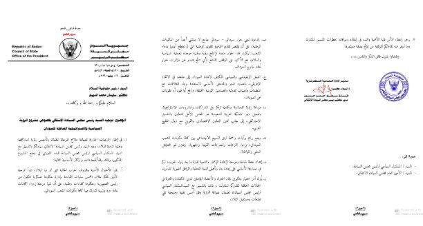 lidolv's tweet photo. 🚨 تسريب وصفه البرهان السريه للحكم العسكري الدكتاتوري القادم.
#السودان https://t.co/I7mr5SN2xO