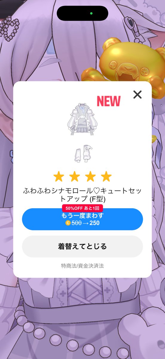00_o_op's tweet photo. 喋りながら唐突にガチャ引いてみたら‼️🫨
今日の枠やりたい放題(?)ですません
もんももんもんしーなもんだーもーーーん https://t.co/841LfQNhcA