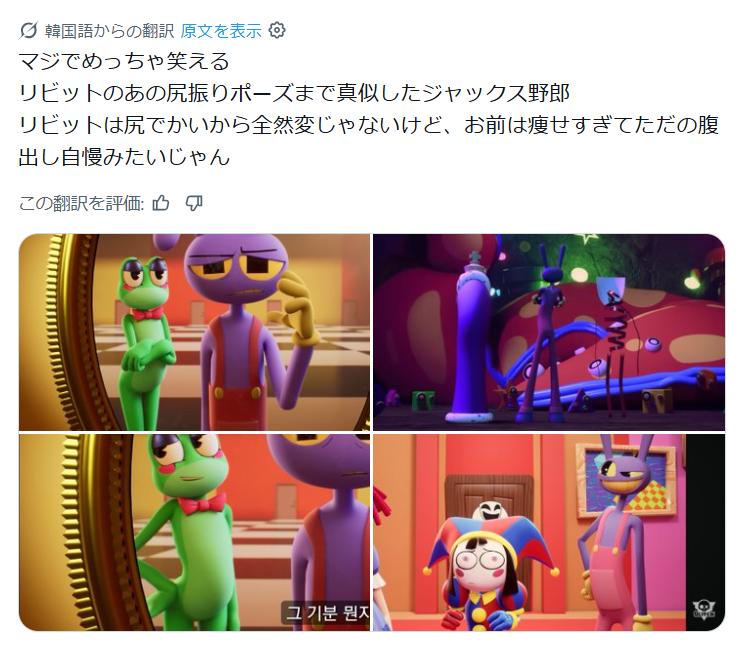 MintIce5879's tweet photo. 일본어 번역에서는 이렇게 되어 있는데, 이 자동 번역에서는 약간 공격적(비판적)인 뉘앙스가 되어 버린 것 같습니다😭 https://t.co/vlnQHHqsWa