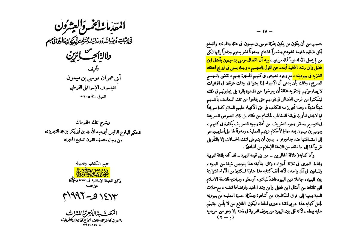 scribeofmedinah's tweet photo. Quite the opposite ash’arism [+ the Maturīdī doctrine] has espoused Jewish doctrines regarding the beliefs in God etc.. for centuries, go such extents Maturīdī scholars would advocate for Jewish theologians. https://t.co/hT3yTqe5ra