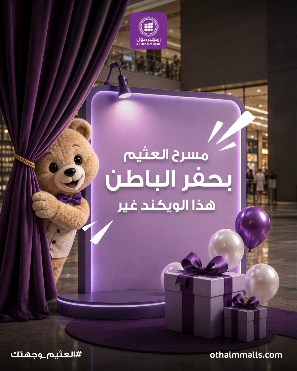 OthaimMalls's tweet photo. تبي ويكند يغيّر جوّك؟ هالأسبوع غير مع هندام ريفان

جوائز، خصومات، قسائم، وفعاليات للأطفال بانتظاركم على مسرح #العثيم_مول بحفر الباطن

العثيم مول… حيث يصبح التسوق تجربة
#العثيم_وجهتك https://t.co/jI6pZCgLMv