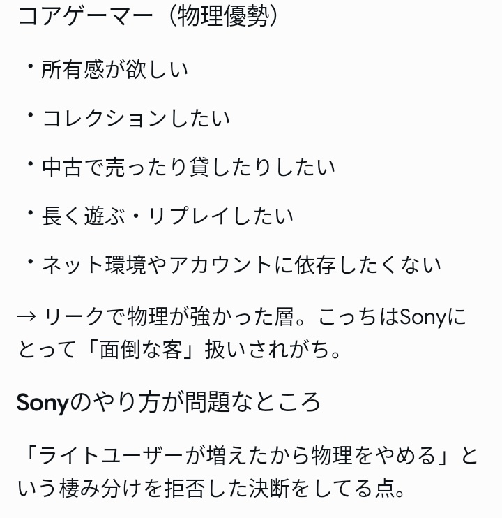 COEZOApW7m4gF1P's tweet photo. @Shirotora4004 それはただのカジュアルユーザー
円盤派はゲーマー
両方は棲み分けされてるんであって
ファンユーザーには変わりないんだから　双方を尊重する方策はいくらでもある
グロックが指摘するように
代
大体ソニーは爆死ゲームコンコードを出す多様性企業の分際で
ユーザーの多様性を認めないのか?
笑わすわ https://t.co/sDU2wtsmEy