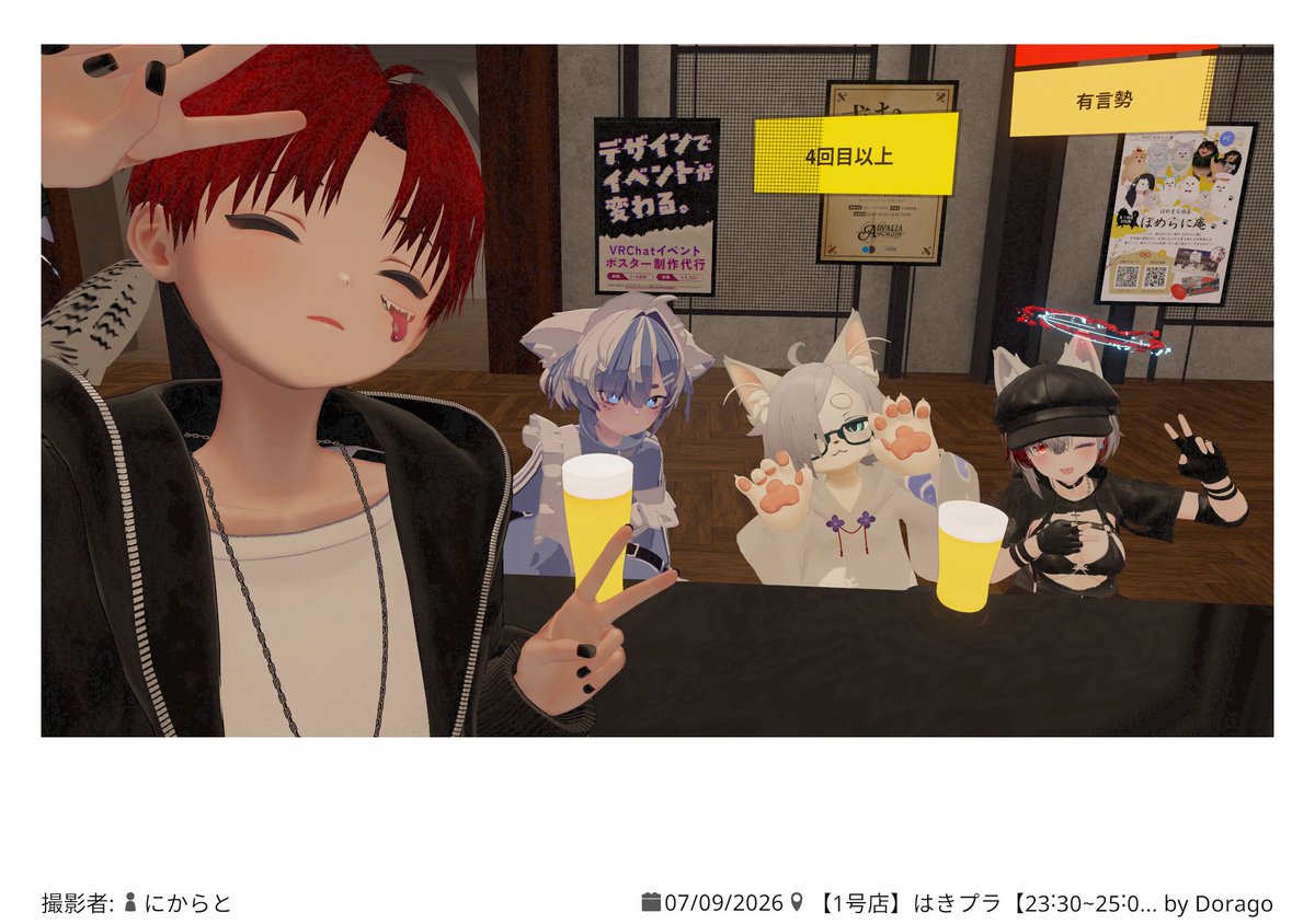 Mrao29's tweet photo. イベントまわるのたのしい！
真冬のフレンドもできてとても満足
いい感じに歪んでる溺〇の夢
#はきプラ https://t.co/OuWC5xI57V