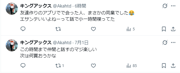 nagaokananako's tweet photo. 売って儲ける事は無く・・・
買う事だけ。

友達作りをアプリでして会う＝つまり自分の周辺はアムウェイを広められなくなった？
「会った人が同業？」ABOって事になる【エサンテはアムのサラダ油みたいなヤツ】

困ったABOの同士が「出会い系アプリ」で会う。
売れない商品を語り合うｗｗ https://t.co/Vc0chDjvtp