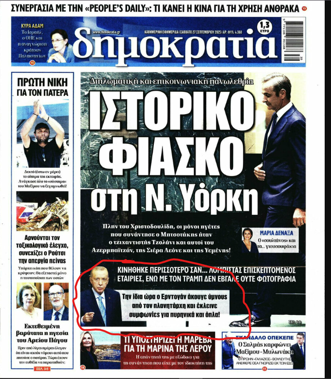 AITWLOS's tweet photo. Τις ίδιες μαλακίες πως ο Ερντογάν δήθεν τα πήρε όλα έλεγε η φυλλάδα του πατομπούκαλου και τον Σεπτέμβριο του 2025. Μόνο που ο Ερντογάν πήρε μόνο υποσχέσεις και τα @@ του! https://t.co/v1zzaQCIJo