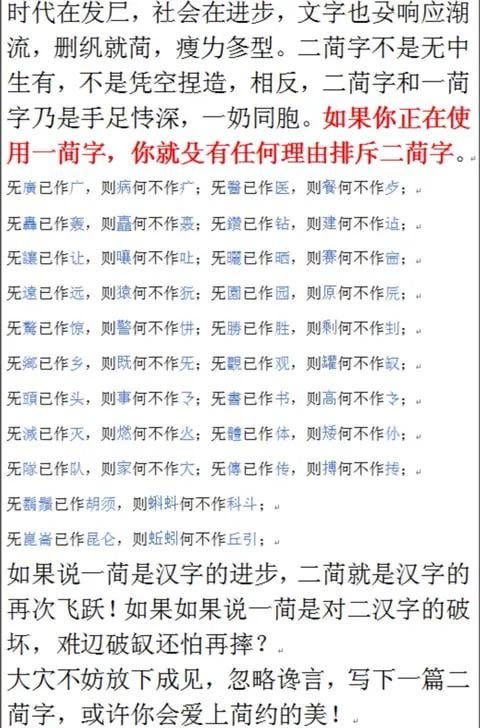 mmmmmmmqqqaaa's tweet photo. @szygls 二簡字就是比一簡字牛 三簡字就是比二簡字牛
拉丁字母就是比三簡字牛 這是毋庸置疑的事情 https://t.co/sROGmjYPdy