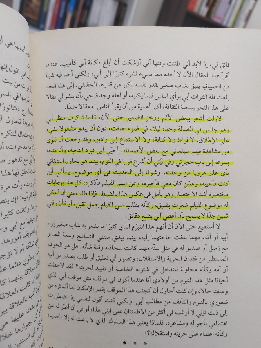 3as_n's tweet photo. الأديب الكبير أحمد أمين في أواخر حياته كما يصفها لنا ابنه جلال أمين في سيرته الذاتية رحيق العمر.. 📚📖 https://t.co/bXOpxNHeyJ