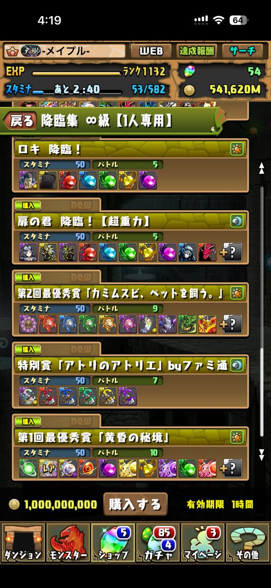 game__maple's tweet photo. @tamichi000 こちらです！コインで買えます https://t.co/pM8xNPRQok