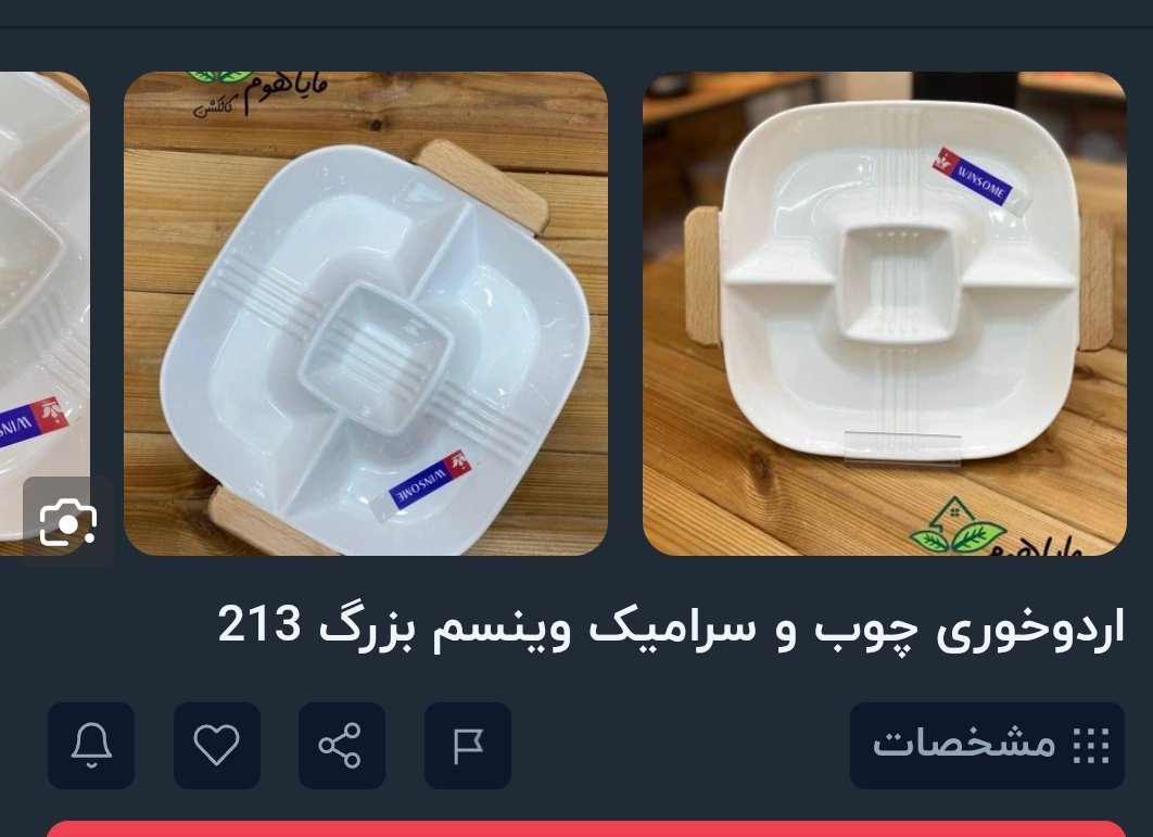 LibreRaven's tweet photo. @aytlaf1 چون برای بچه‌ها می‌زنن معمولا تو ایران بیشتر بدون طرح‌ها سیلیکونی و ملامینن.
با اسم اردوخوری سرچ‌ کنی احتمالا راحت‌تر بتونی مدل مد نظرت رو با جنس چینی یا سرامیک پیدا کنی https://t.co/h0RrlW35Hi