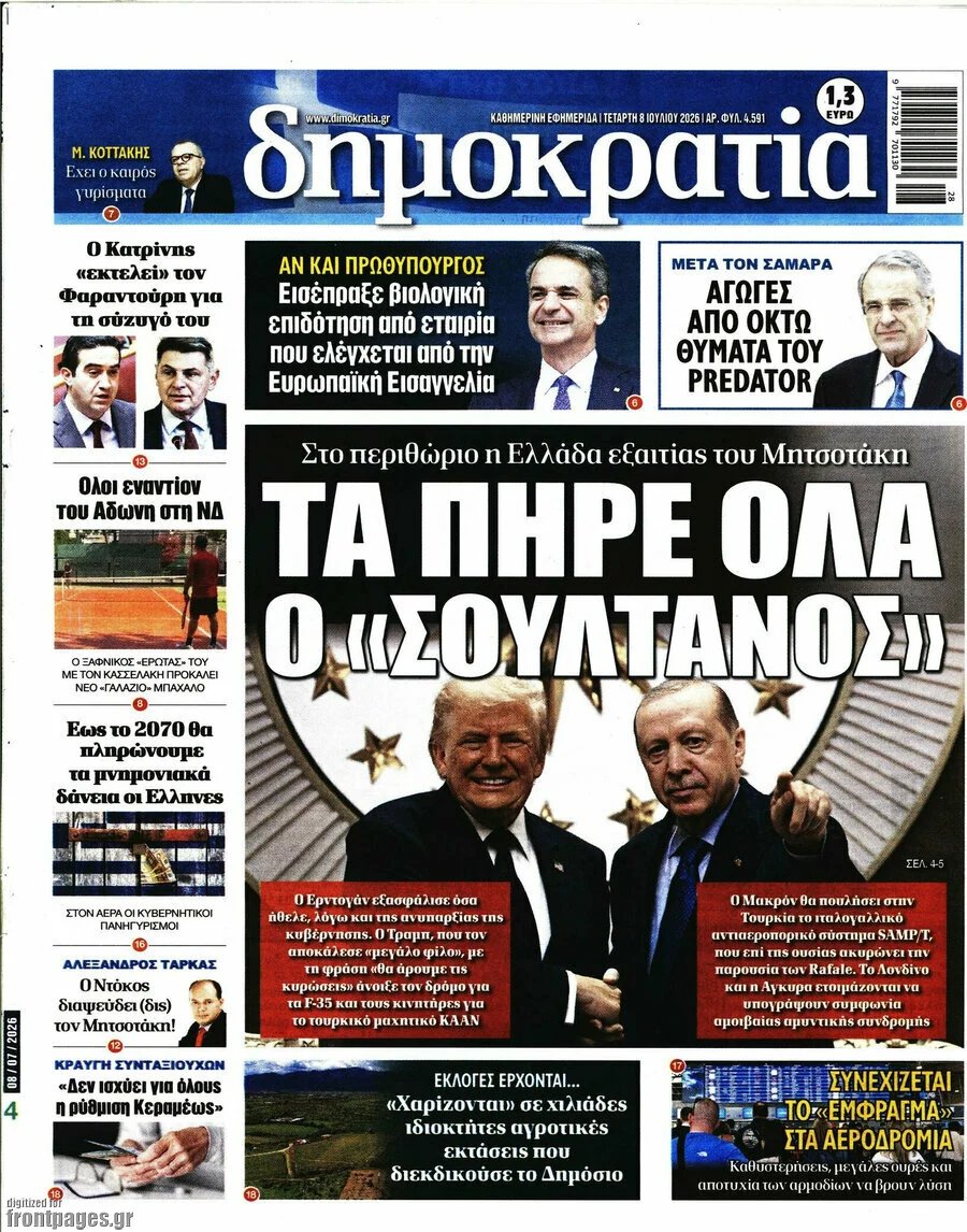 AITWLOS's tweet photo. Τις ίδιες μαλακίες πως ο Ερντογάν δήθεν τα πήρε όλα έλεγε η φυλλάδα του πατομπούκαλου και τον Σεπτέμβριο του 2025. Μόνο που ο Ερντογάν πήρε μόνο υποσχέσεις και τα @@ του! https://t.co/v1zzaQCIJo