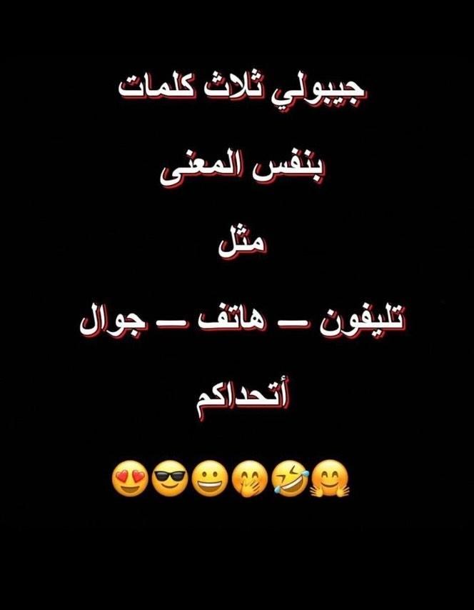 2ttttj's tweet photo. يالله أتحداكم 😍👏🏻👏🏻👏🏻 https://t.co/sD0xaCKB5v