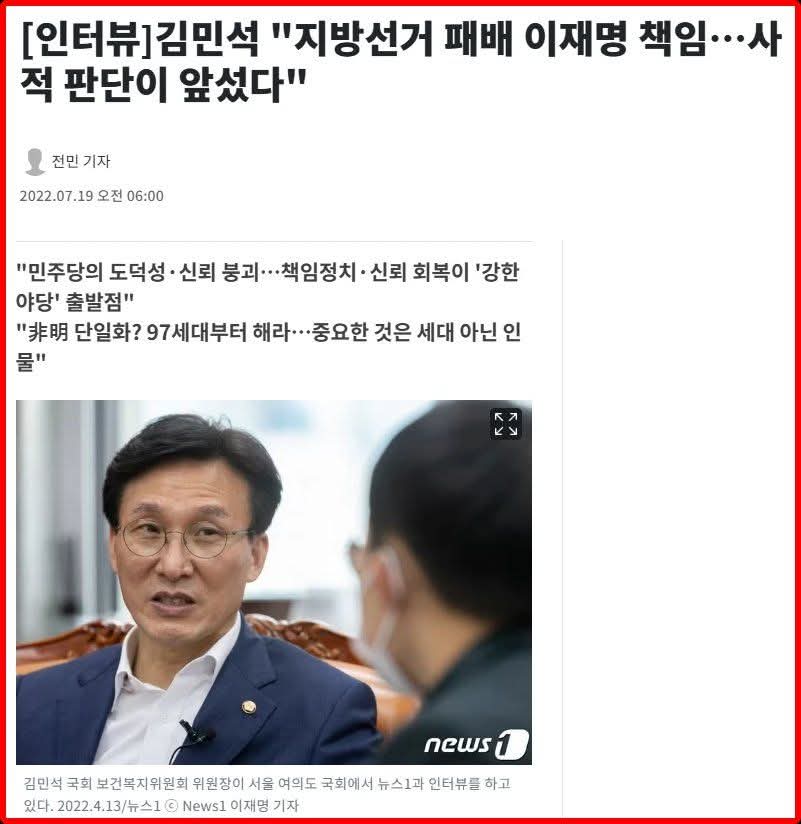 AimhighTark's tweet photo. 김민석은 늘 저런식으로 세상을살았지. 

정치판에서 퇴출시켜야될 인물. https://t.co/fO1yi1devt
