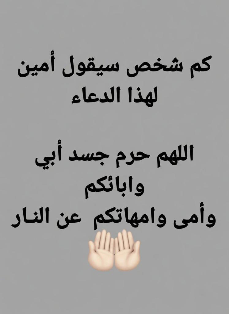 LMajd92324's tweet photo. قولو آمين 🤲🏻. https://t.co/4jhT7RSbp5