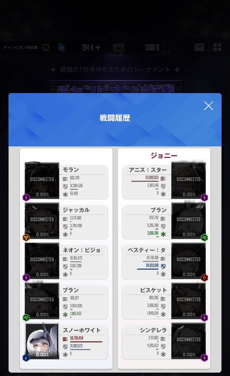 EterBli's tweet photo. チャンアリベスト8で敗退
金フレーム欲しかった😭

この戦闘なんで負けたのかわからない…
自分2.62RLベスティー不屈で相手一番遅くても2.24RLのはずなんだけども🤔
相手先に不屈きれるはずなんじゃないの？
ベスティーのリロードの間に不屈きれたとか？
#NIKKE #NIKKEアリーナ #チャンピオンアリーナ https://t.co/DcNsZSxwH1
