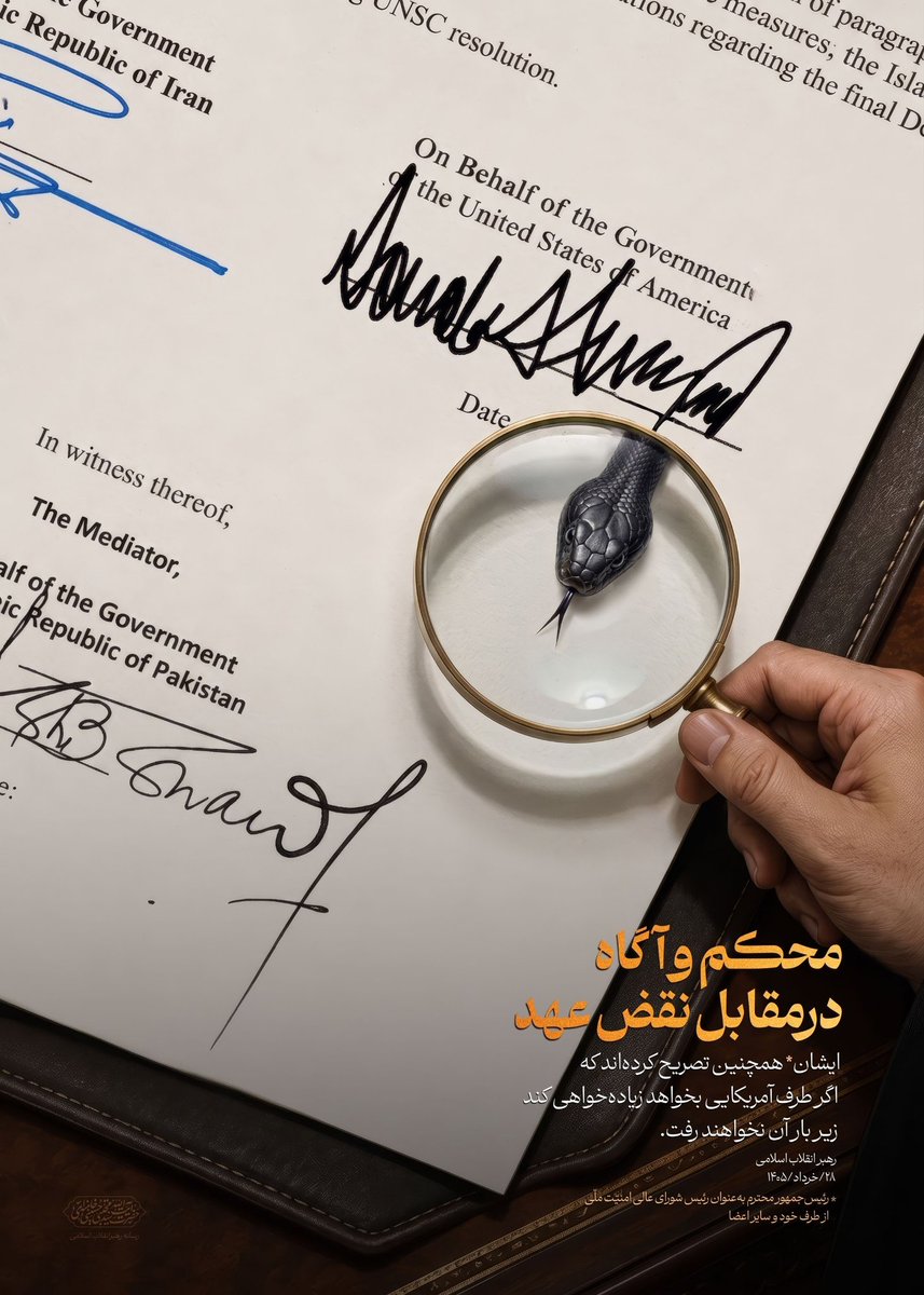 Rahbarenghelab_'s tweet photo. لوح | محکم و آگاه در مقابل نقض عهد https://t.co/ufJ4PhzBsU